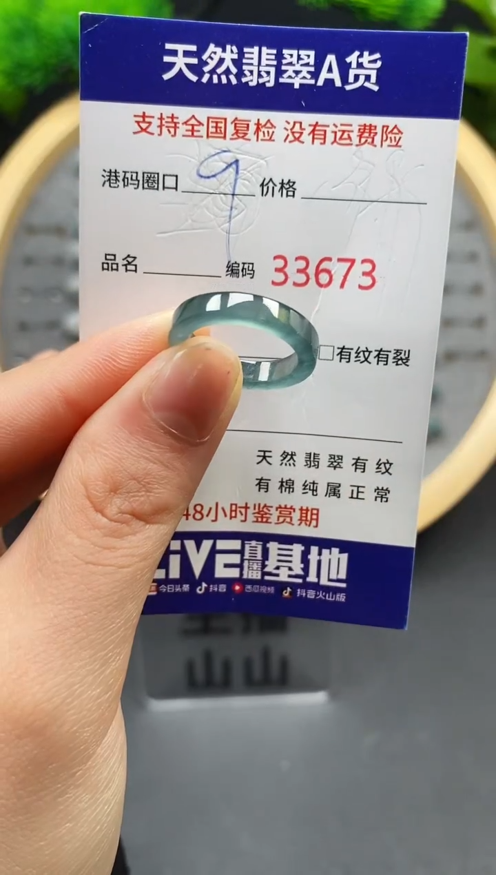 【闪购商品】翡翠戒指未镶嵌天然翡翠戒圈3673