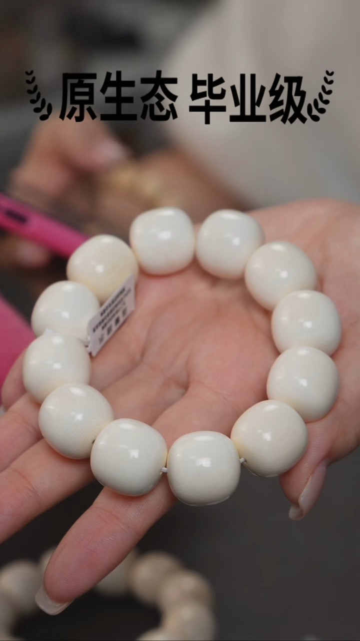 手串/手链/手镯猛犸象牙20*19规格精品手串