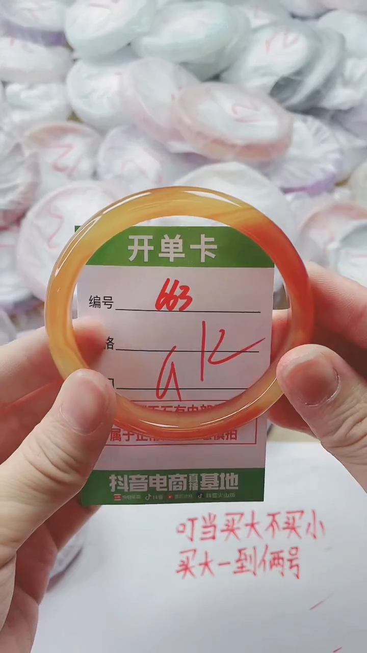 【闪购商品】玛瑙/玉髓手镯未镶嵌663