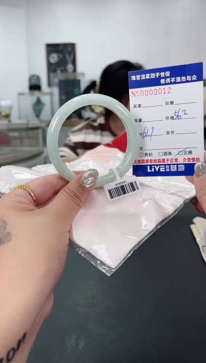 【闪购商品】翡翠手镯未镶嵌天然翡翠A货