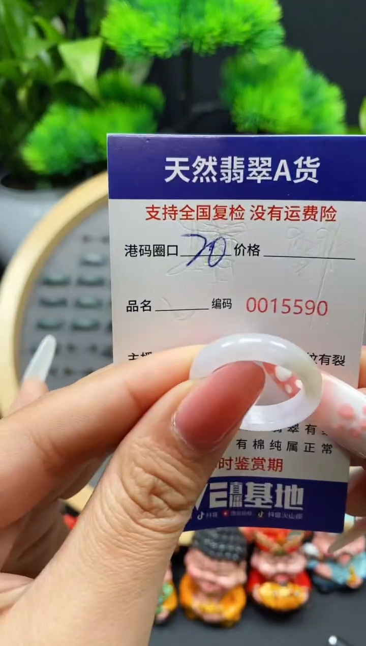 【闪购商品】翡翠戒指未镶嵌天然翡翠戒圈5590