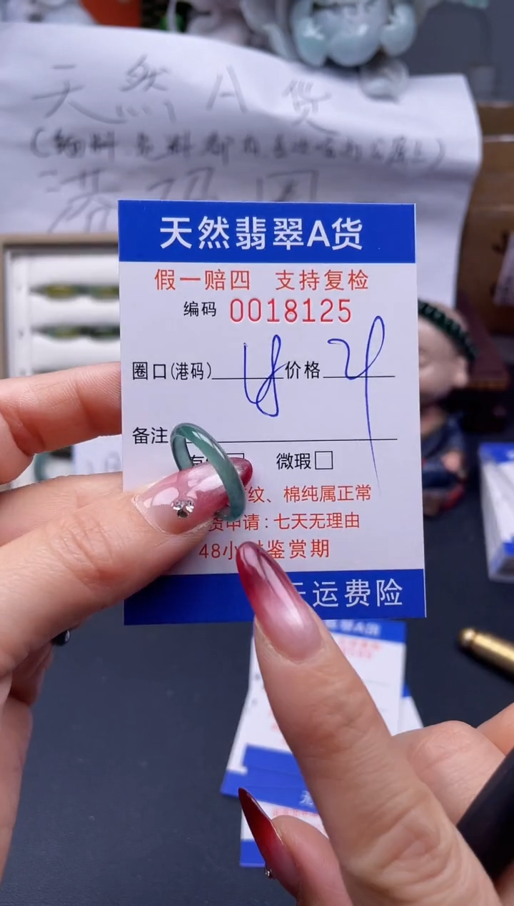 【闪购商品】翡翠戒指未镶嵌18*18125..