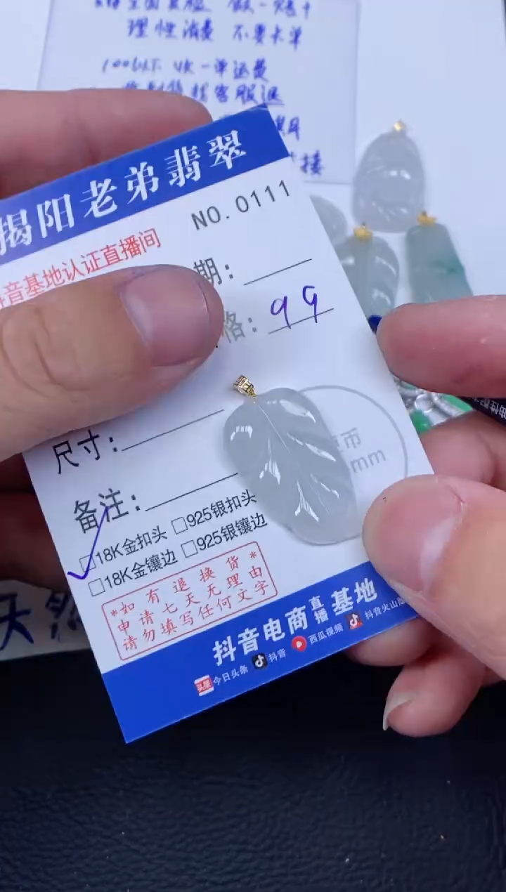 【闪购商品】翡翠颈饰18K金镶嵌多样性发其中一件