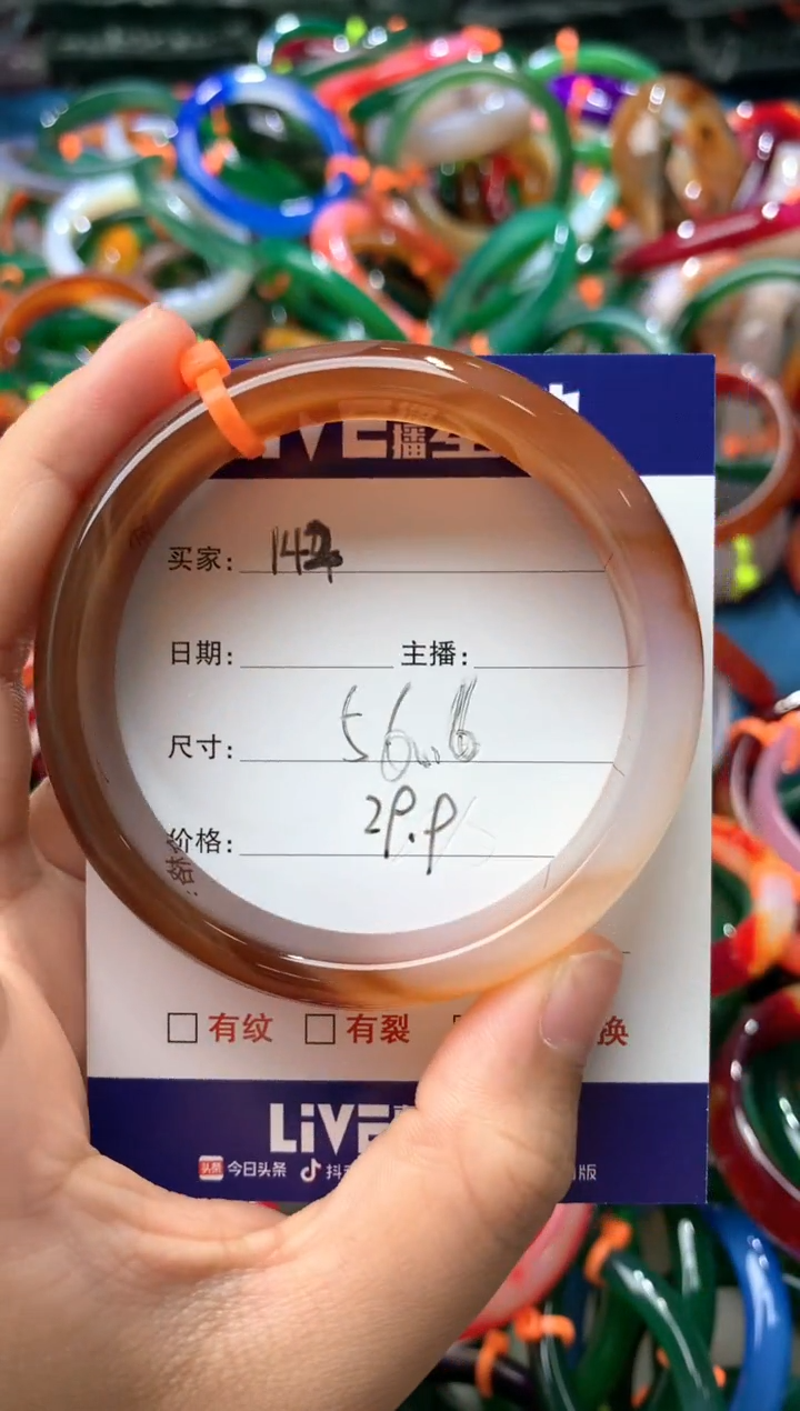 玛瑙/玉髓手镯未镶嵌142