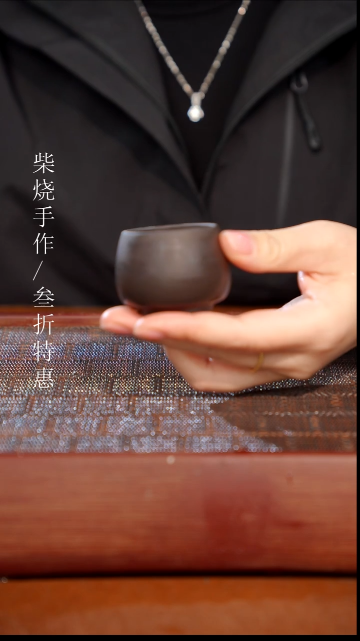 陶瓷奢瓷/瑞寅柴烧茶器（杯子）0128 微瑕