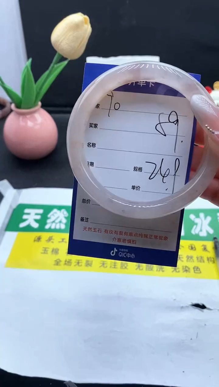 未镶嵌手镯石英质玉（金丝玉）90-59