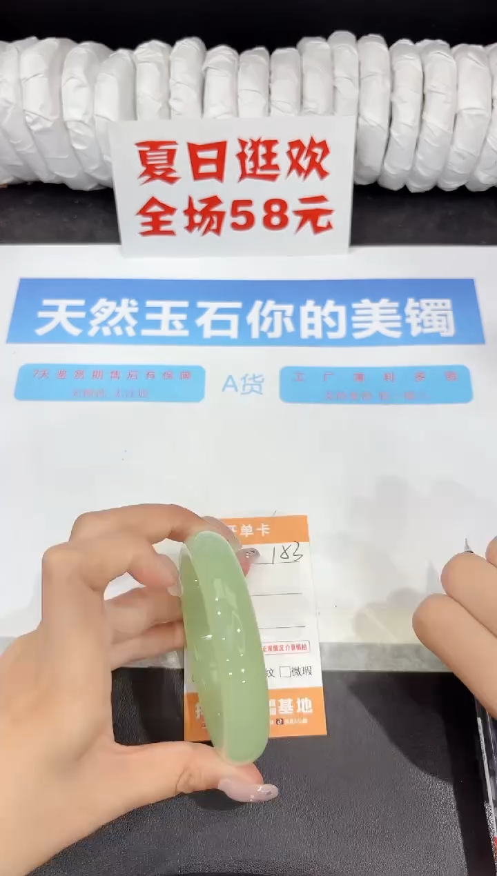 石英质玉手镯未镶嵌153-61.7