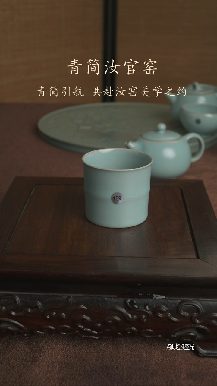 孙*饭竹节杯159号微瑕......