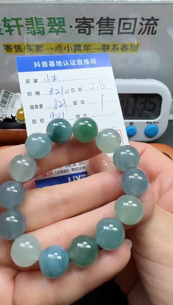 【闪购商品】翡翠手串未镶嵌寄售回流，不退不换