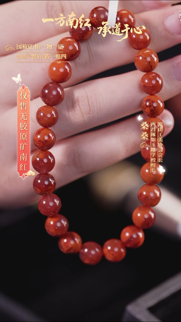 未镶嵌手串南红玛瑙8.5mm火焰圆珠（收藏级）