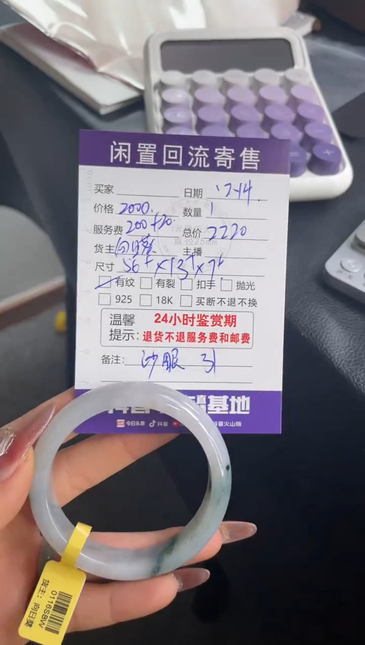 【闪购商品】翡翠手镯未镶嵌手镯