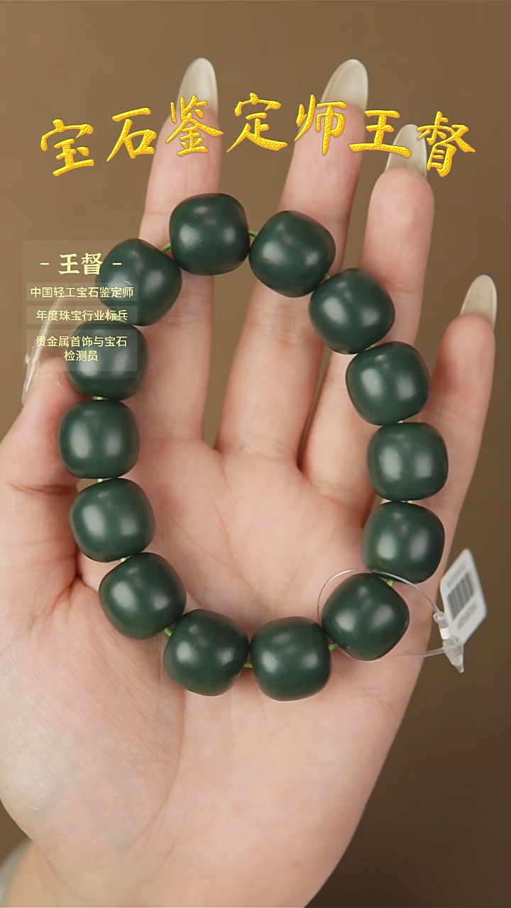 【闪购商品】和田玉手串未镶嵌j9