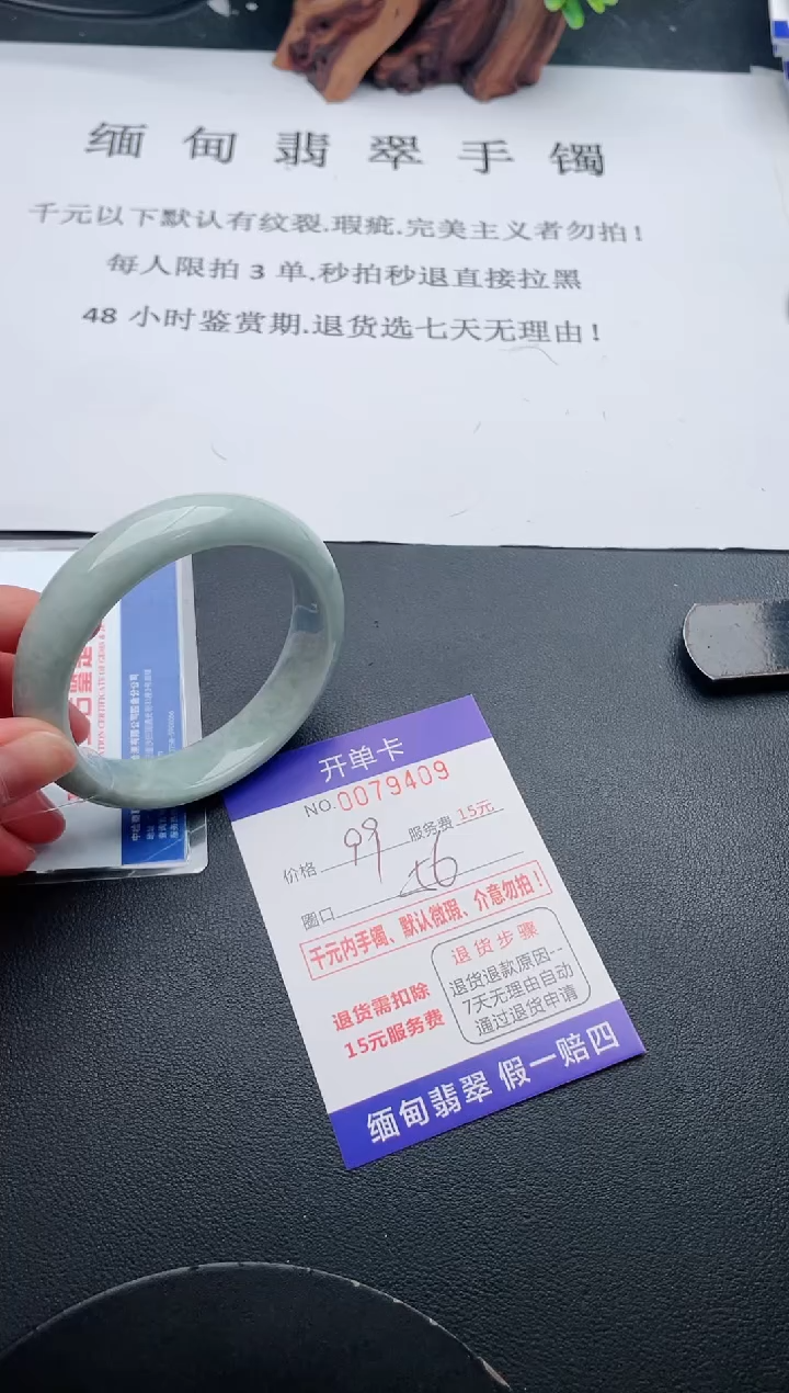 【闪购商品】翡翠手镯未镶嵌09天然翡翠A货