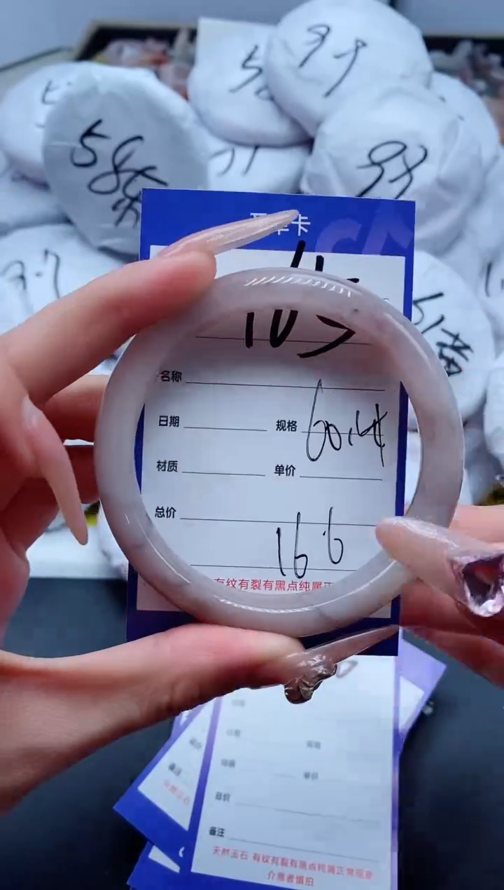 【闪购商品】石英质玉手镯未镶嵌165-60