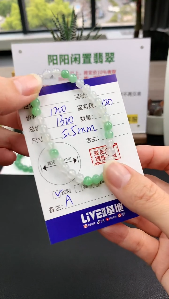 【闪购商品】翡翠手串未镶嵌手串|1200+120不退不换