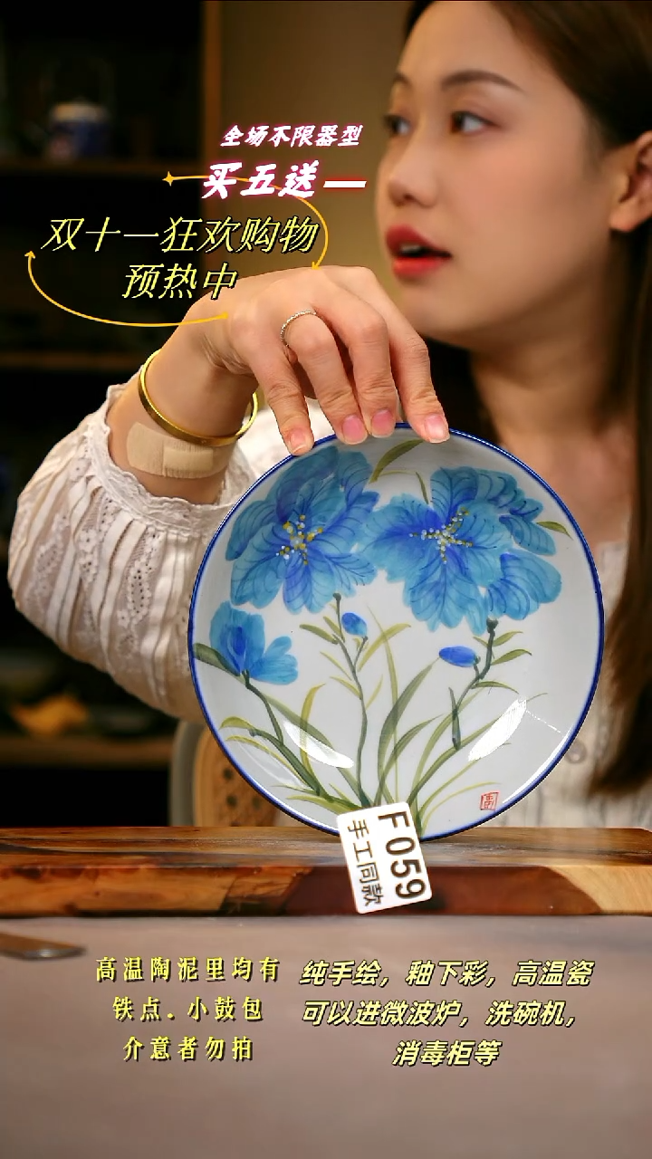 其他F059陶然集器瓷器
