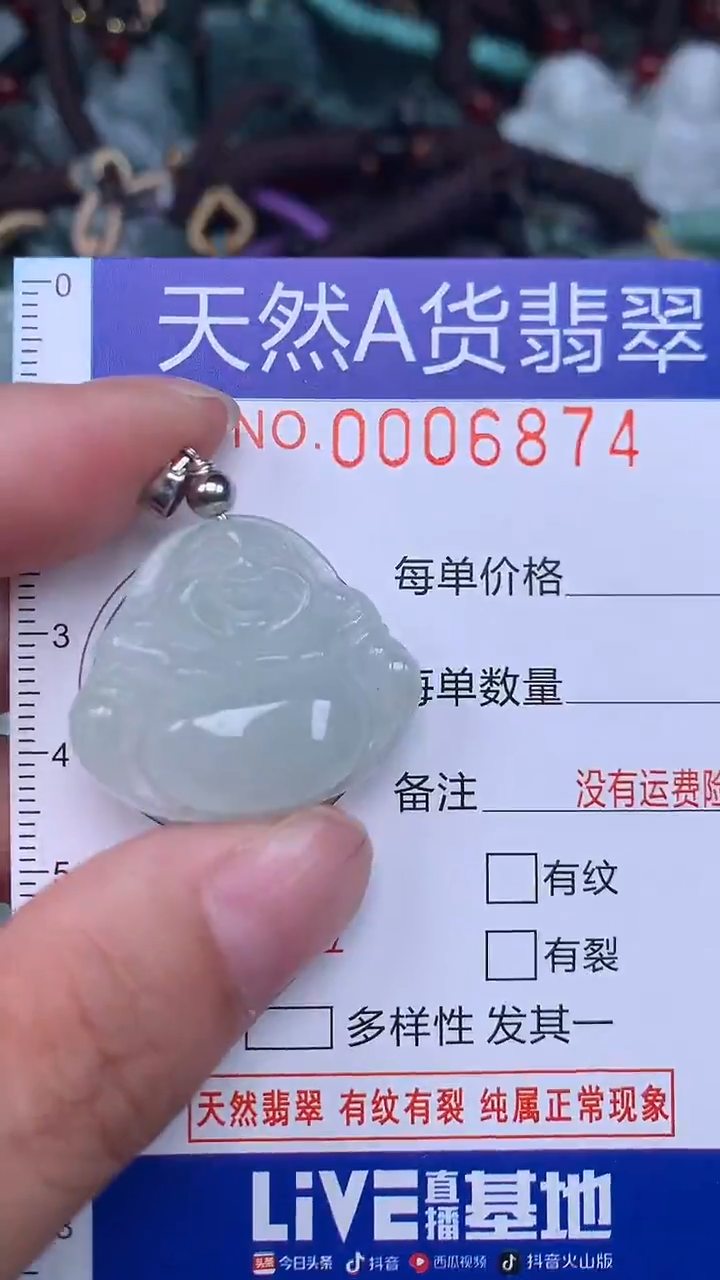 颈饰未镶嵌翡翠...0006874