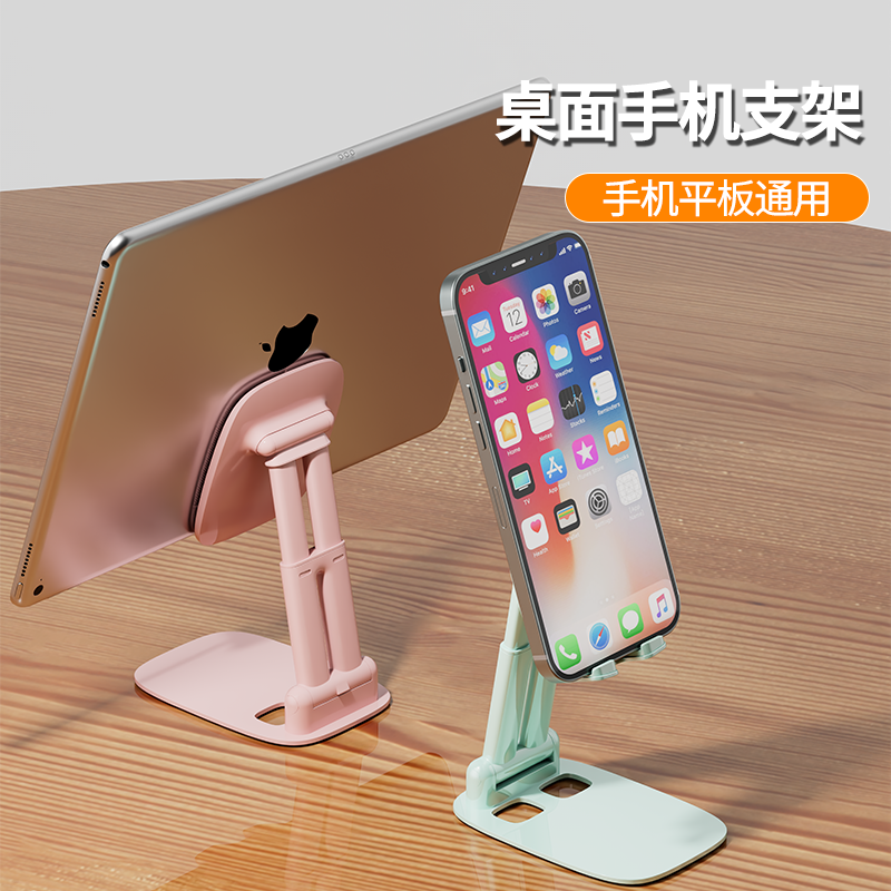 平板手机通用支架可升降折叠可折叠金属底座网红直播视频桌面支架