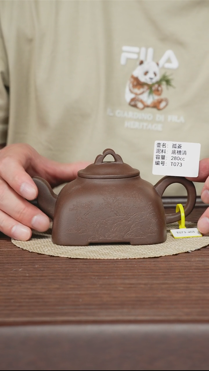 茶壶紫砂T073 底槽清 孤菱 