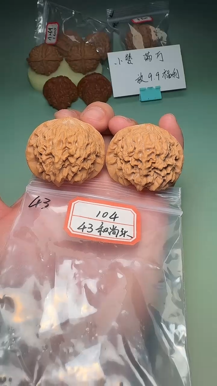 把件文玩核桃104 43和尚头