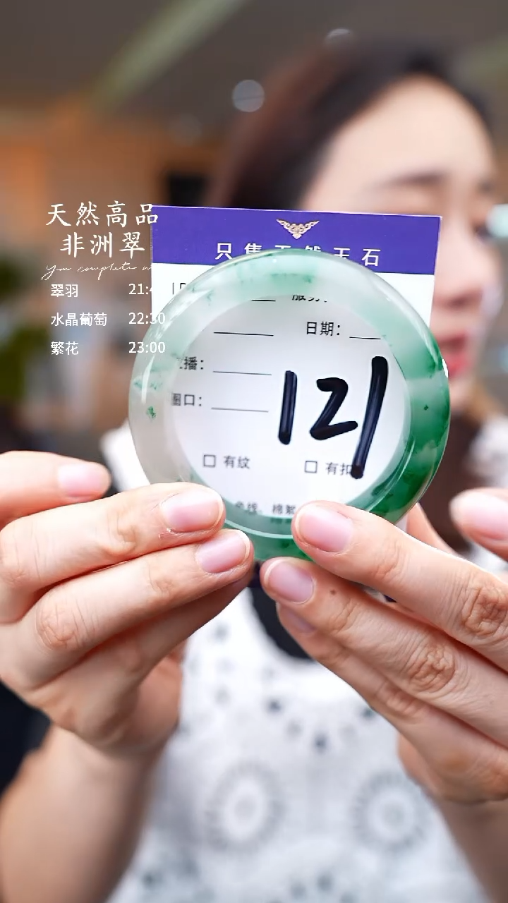 石英质玉手镯未镶嵌124