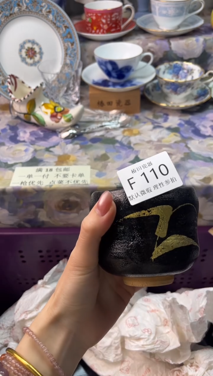 瓷片二****腿瓷片瓷片          F 110