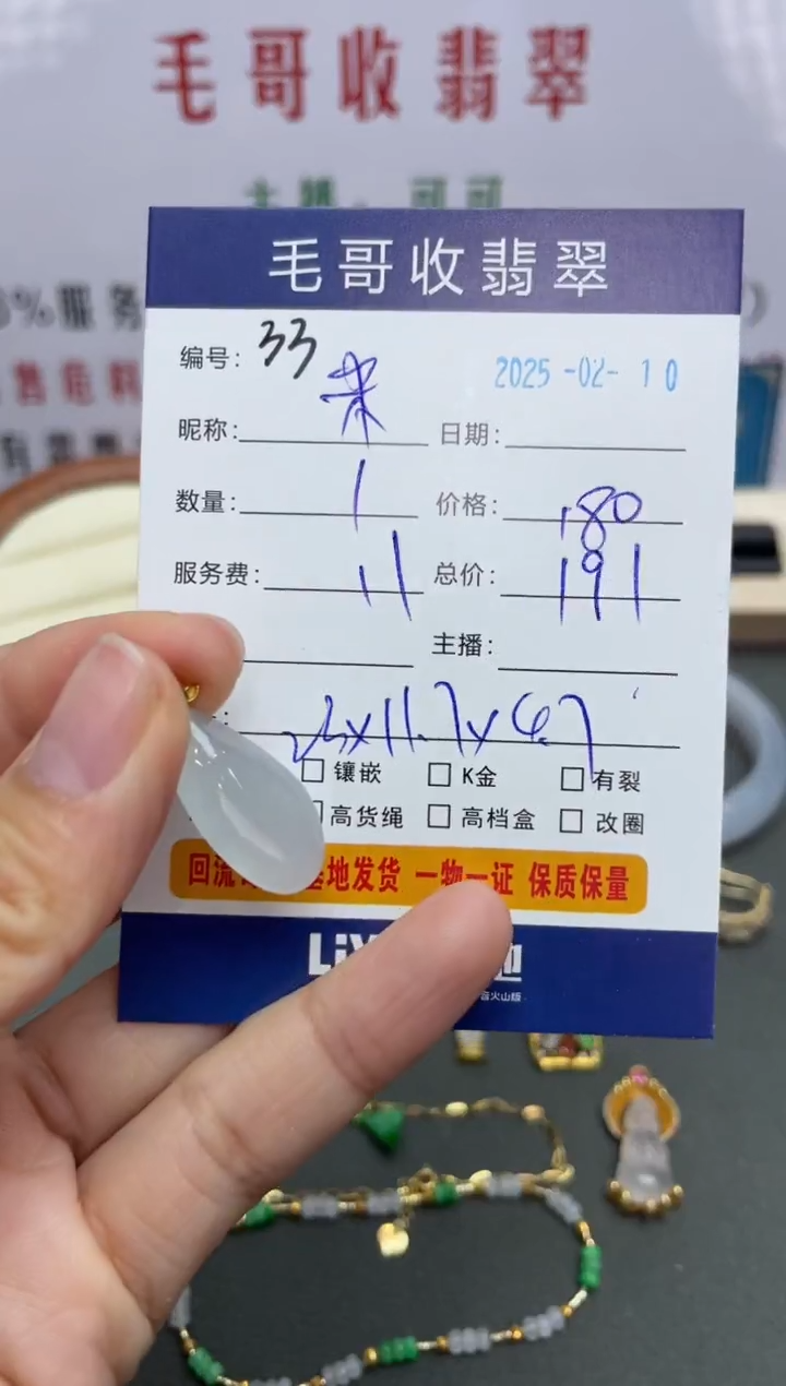 【闪购商品】翡翠颈饰18K金镶嵌翡翠0210033
