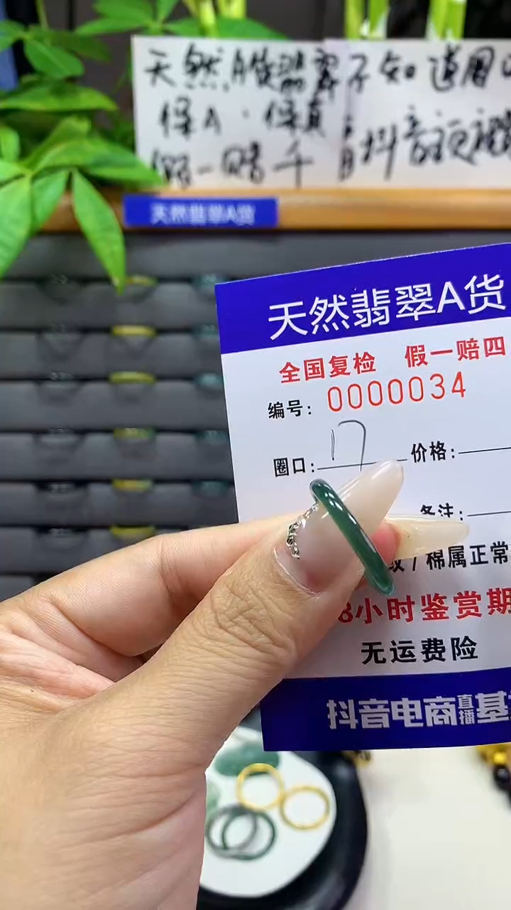 【闪购商品】翡翠戒圈未镶嵌天然翡翠A货0034