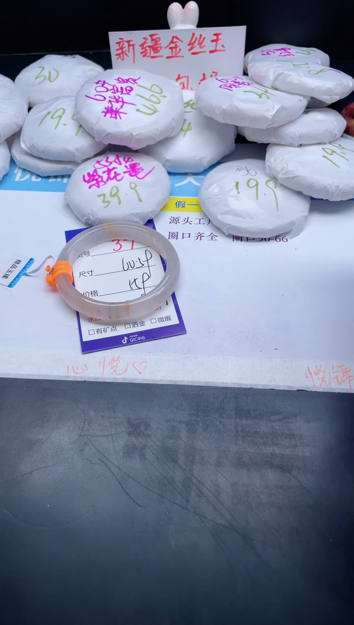 【闪购商品】石英质玉手镯未镶嵌37-60