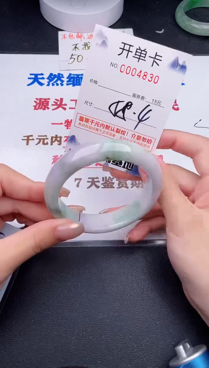 未镶嵌手镯翡翠30