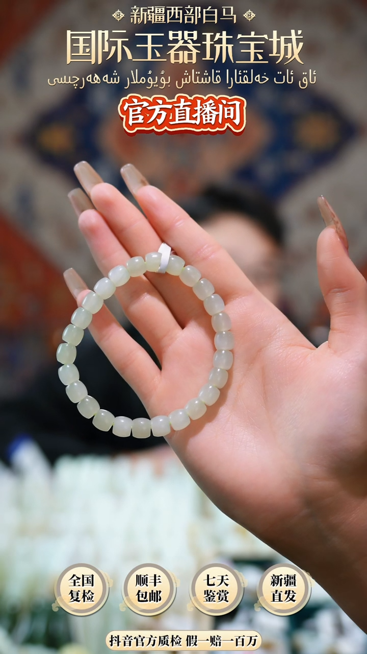 【闪购商品】和田玉手链未镶嵌手串