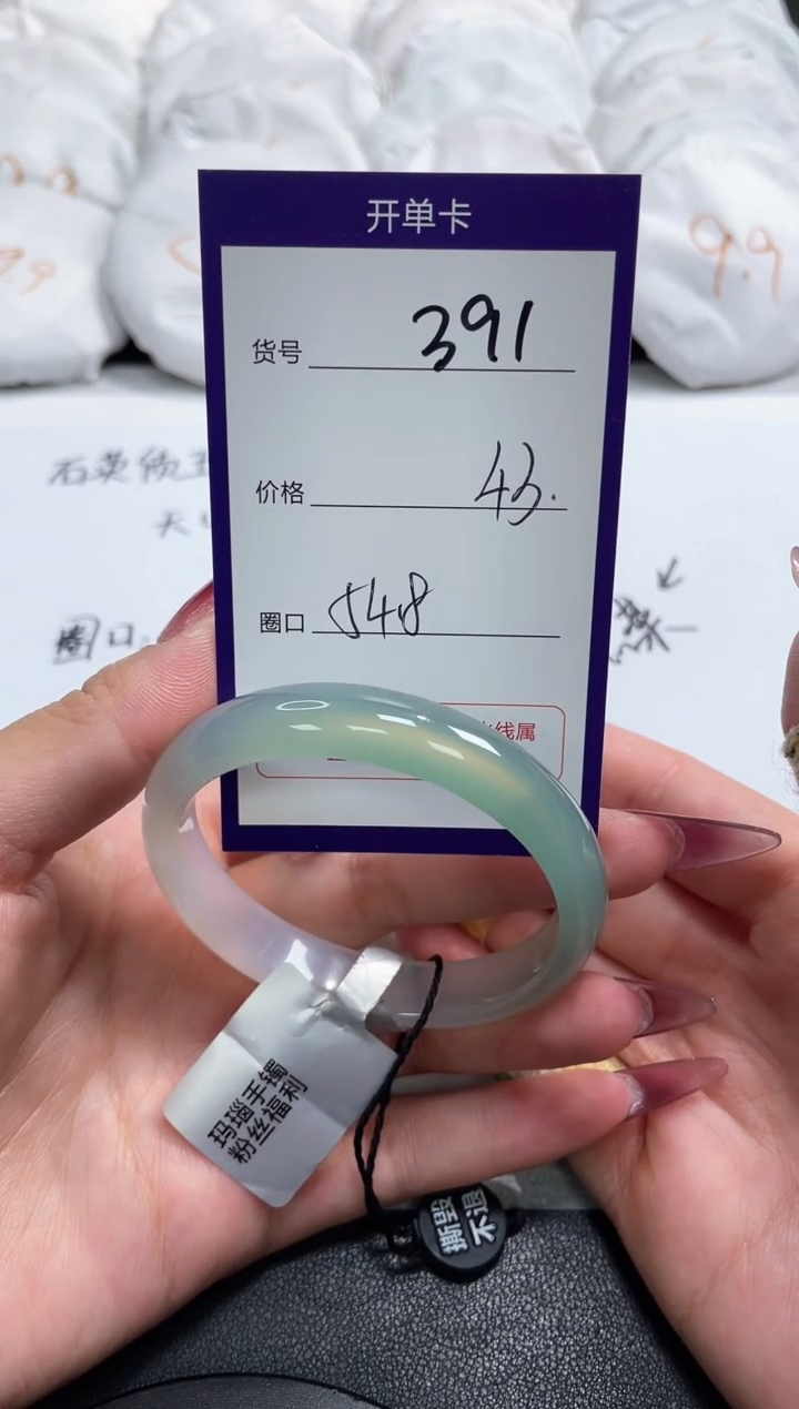 【闪购商品】玛瑙/玉髓手镯未镶嵌391