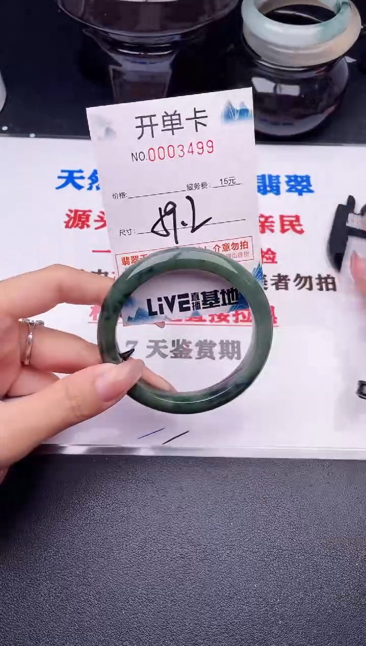 翡翠手镯未镶嵌99