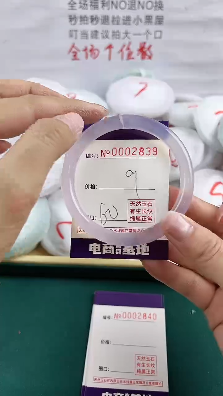 玛瑙/玉髓手镯未镶嵌2839