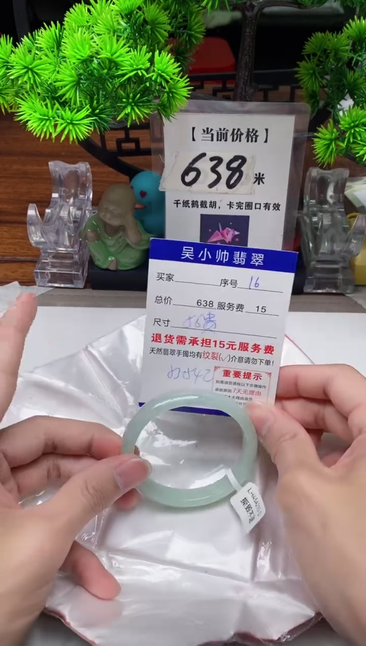 【闪购商品】翡翠手镯未镶嵌16缅甸天然A货翡翠