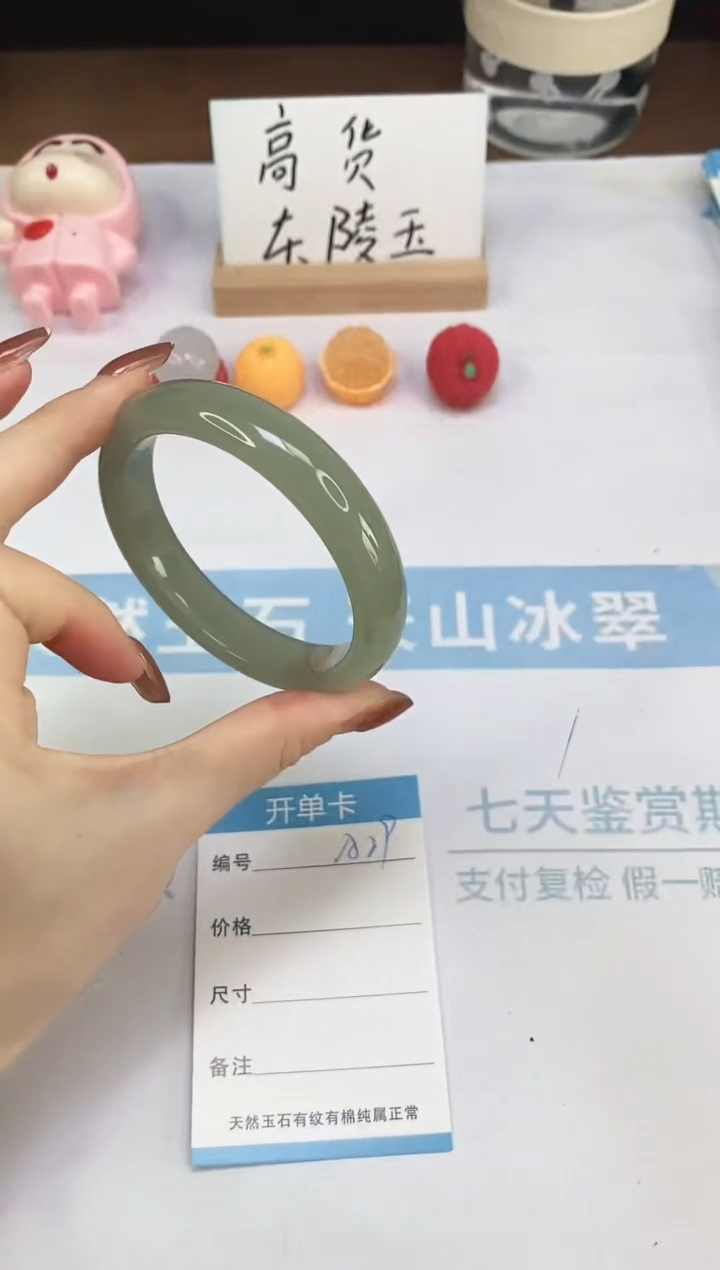 未镶嵌手镯石英质玉A29  60.3