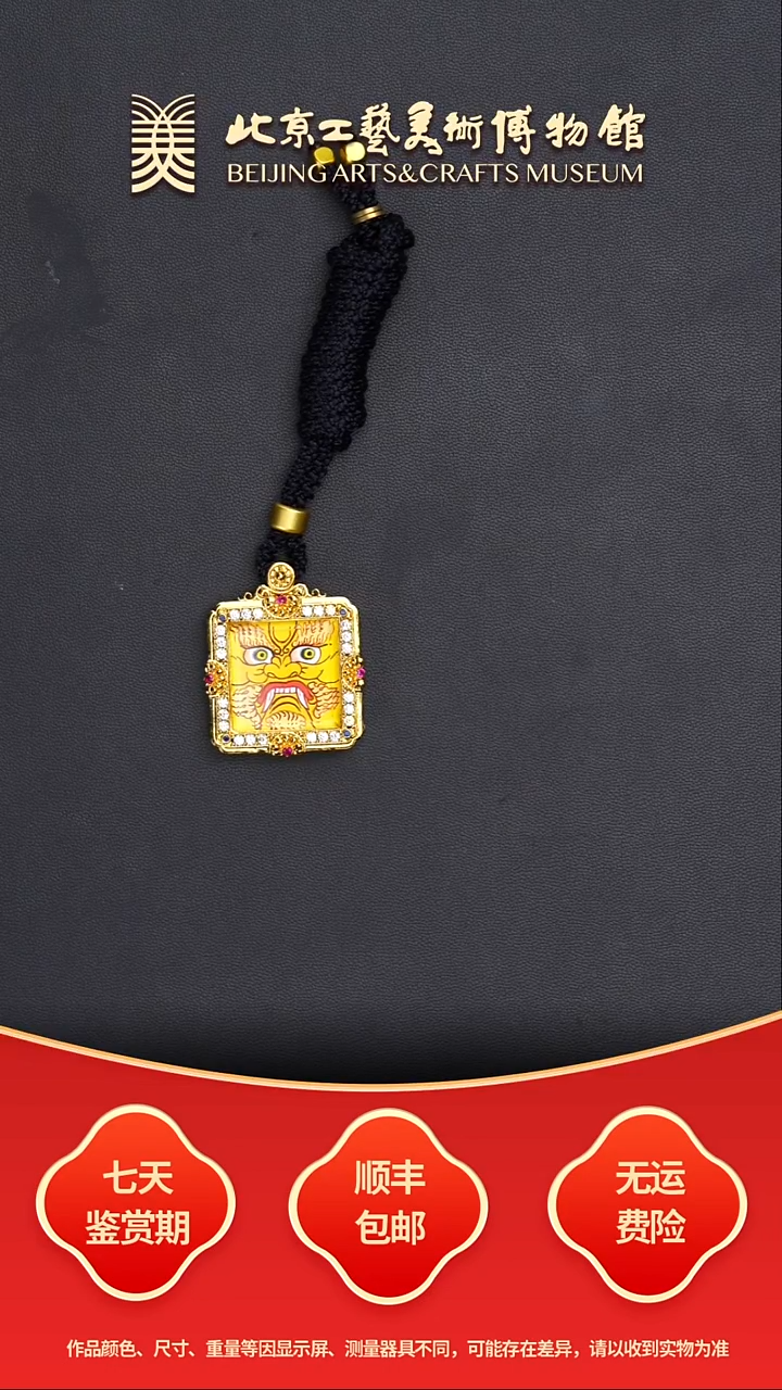 吊坠B1009GMD590（多样性发货）挂件