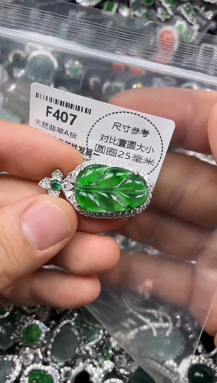 颈饰未镶嵌翡翠F407吊坠