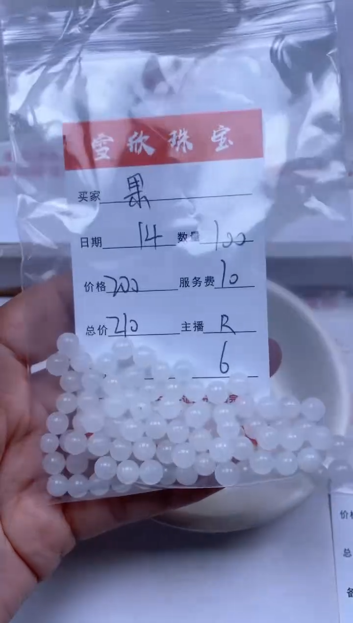 【闪购商品】和田玉颈饰未镶嵌雪欣散珠定制diy