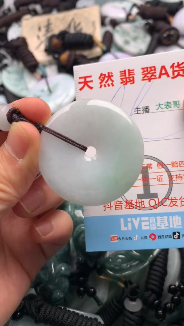 【闪购商品】翡翠吊坠(不含链)未镶嵌1