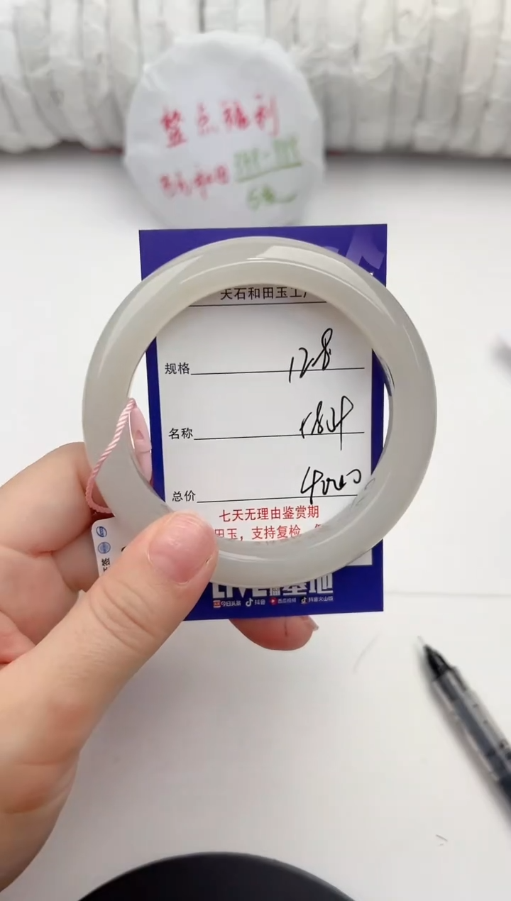 【闪购商品】和田玉手镯未镶嵌128颜色微差无瑕