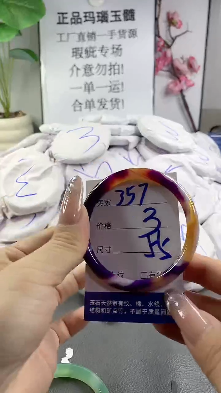 玛瑙/玉髓手镯未镶嵌357