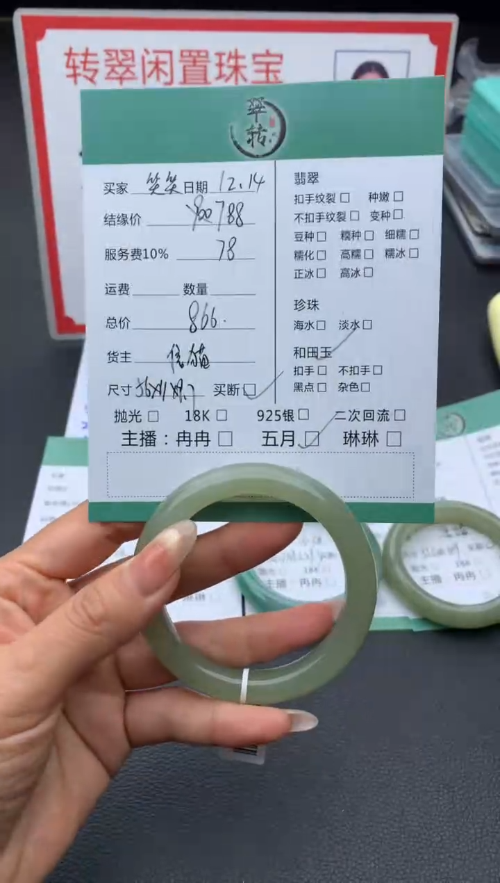 未镶嵌手镯和田玉笑***话手镯