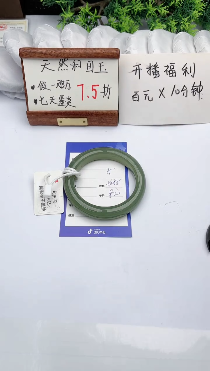 【闪购商品】和田玉手镯未镶嵌碧玉轩5