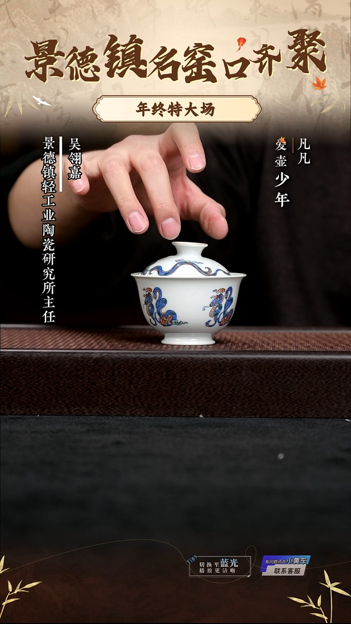 LXT251231199涂杏花斗彩蛇盘五福盖碗仿古泥100ml