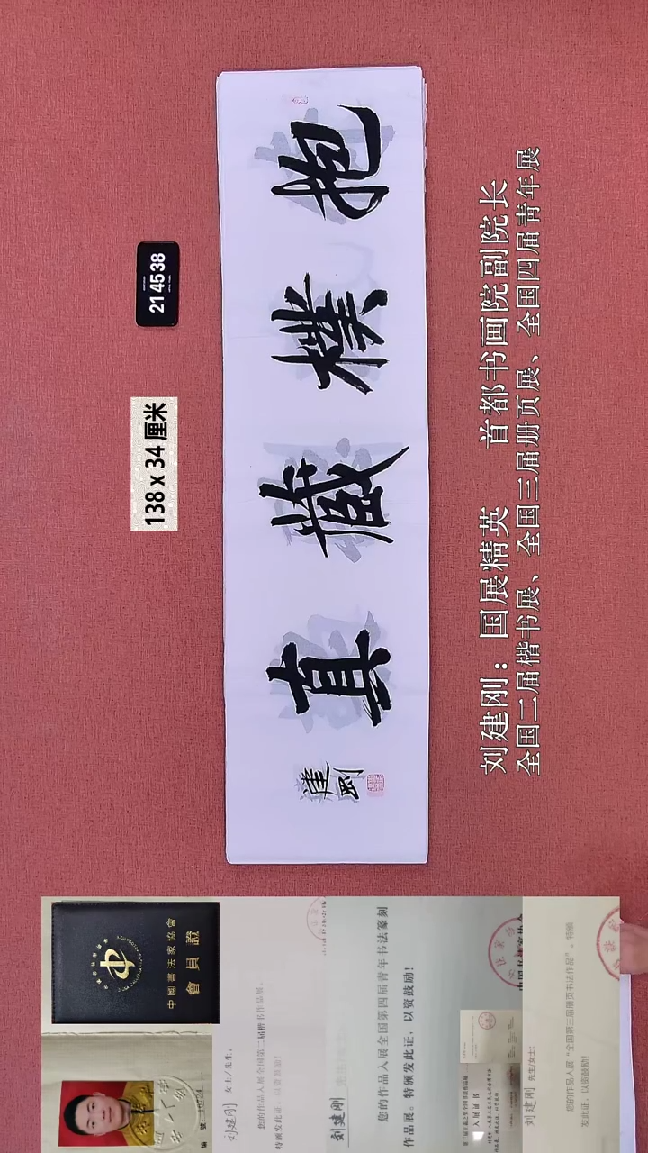 书法246    刘老师书法作品