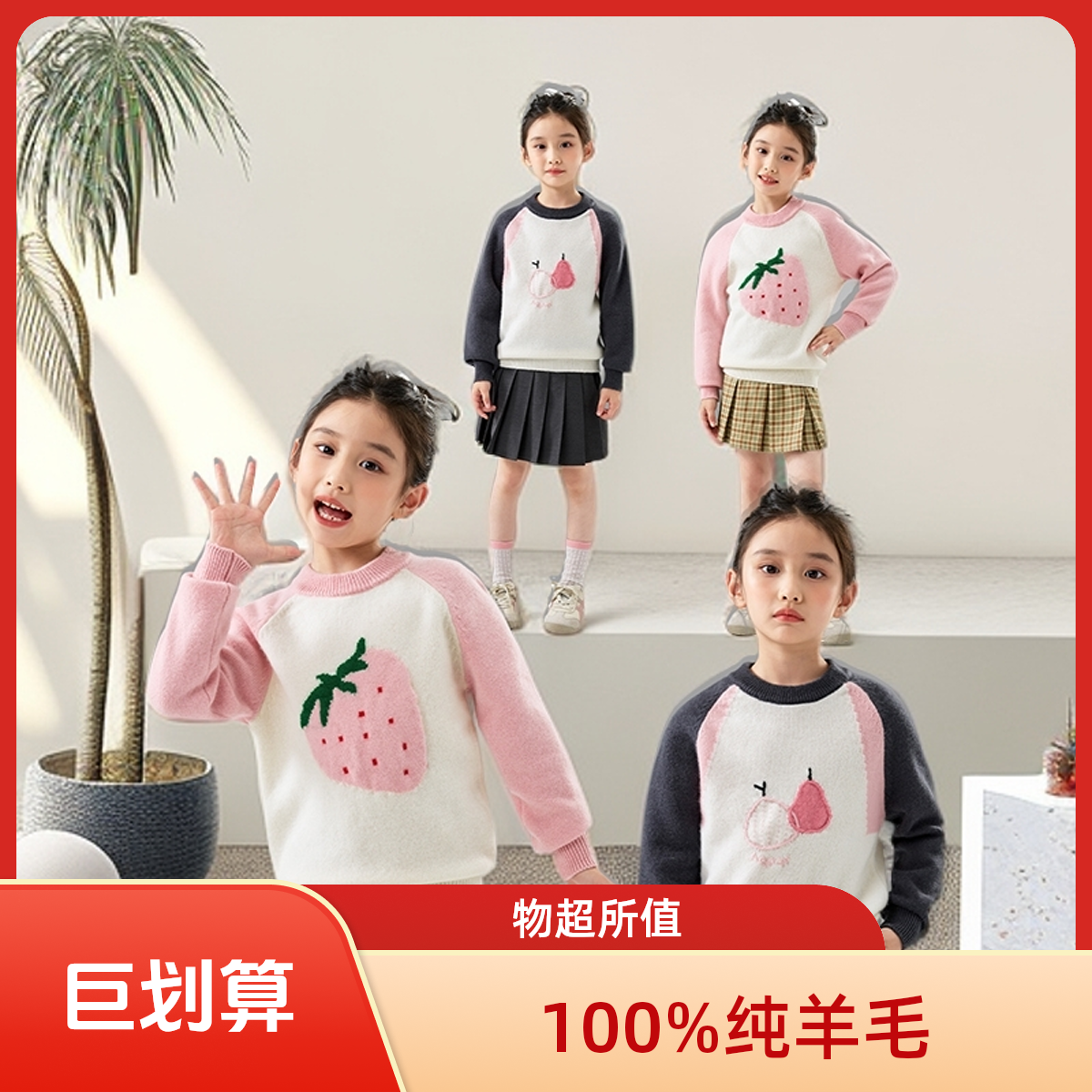 100%纯羊毛衫中大童女童冬季加厚针织衫圆领刺绣宝宝卡通半高领