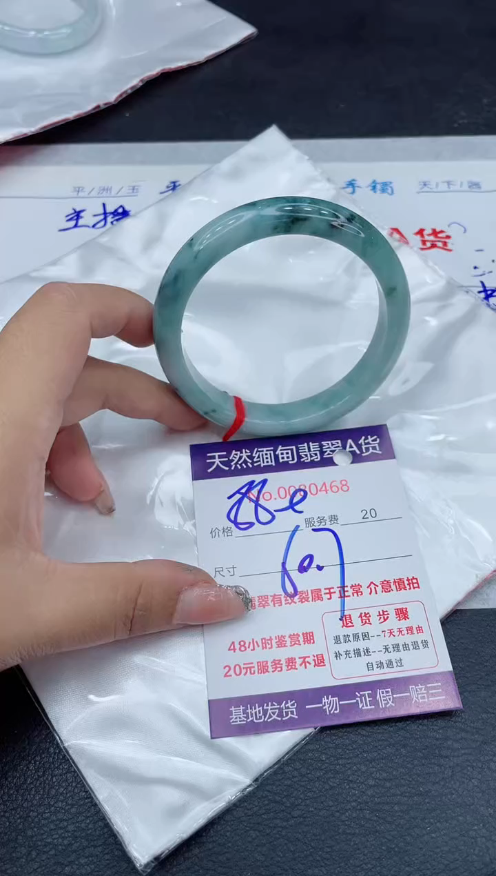 【闪购商品】翡翠手镯未镶嵌88888888