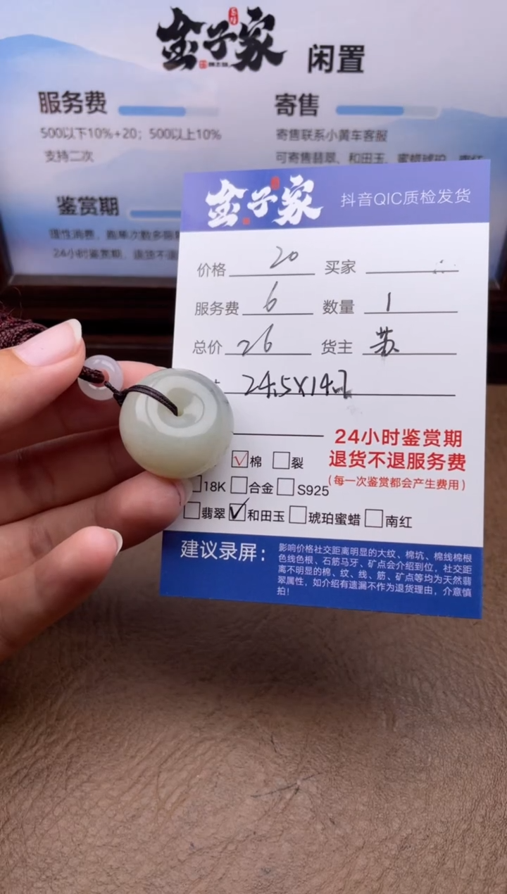 和田玉未镶嵌颈饰平****15125813193