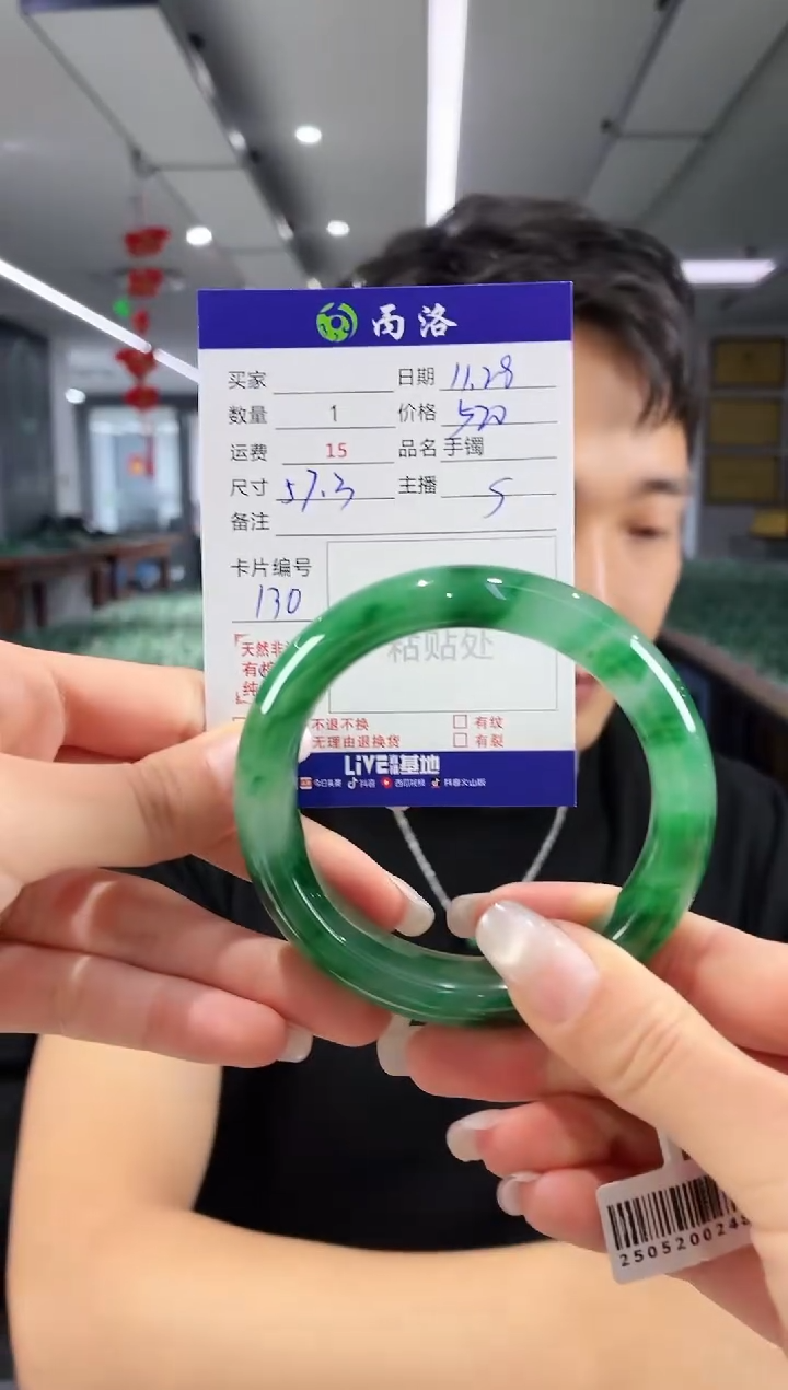 未镶嵌石英质玉手镯57